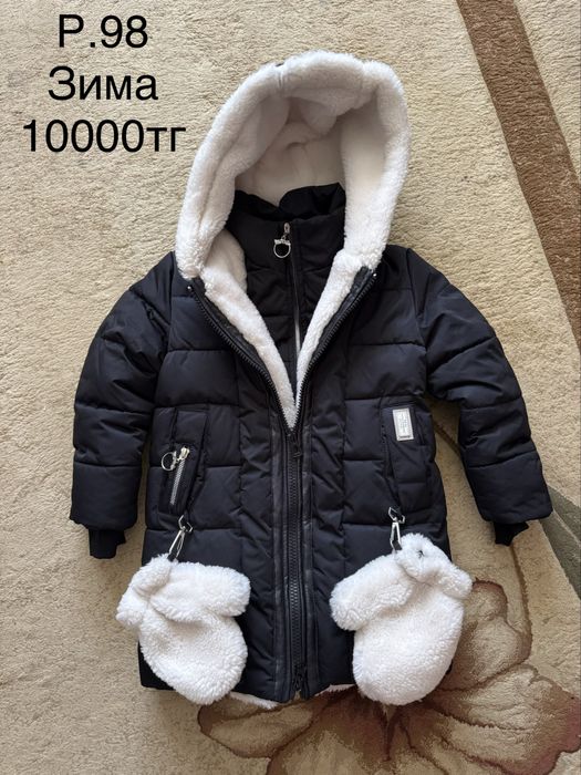 Детская одежда весна- осень- зима