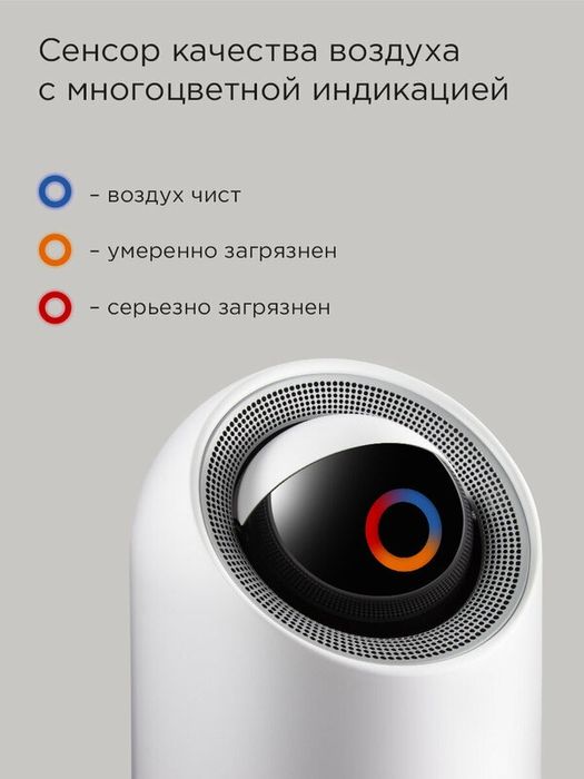 Умный очиститель воздуха редмонд AP2210S, белый, УФ-лампа, таймер