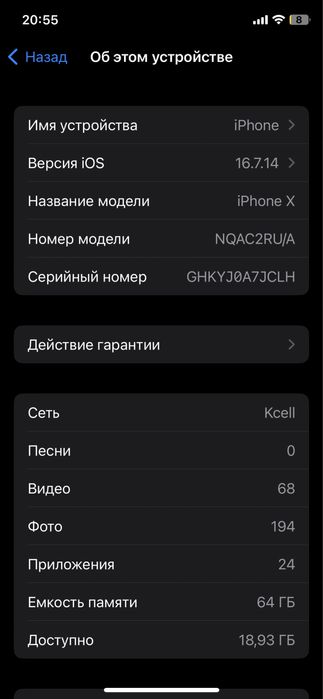 iPhone X ios 16.7