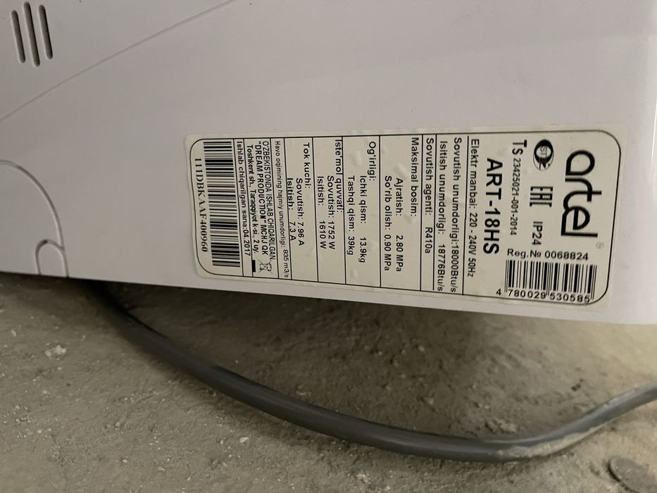 Кондиционер Artel