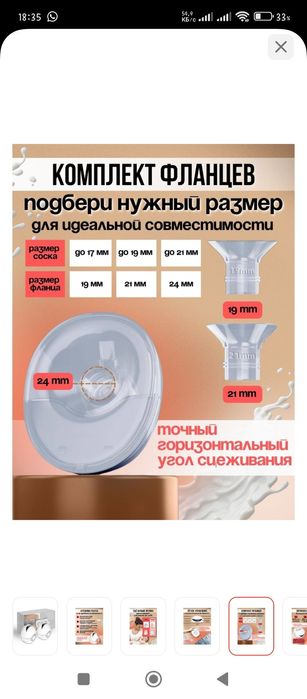 Грудо отсос беспроводной