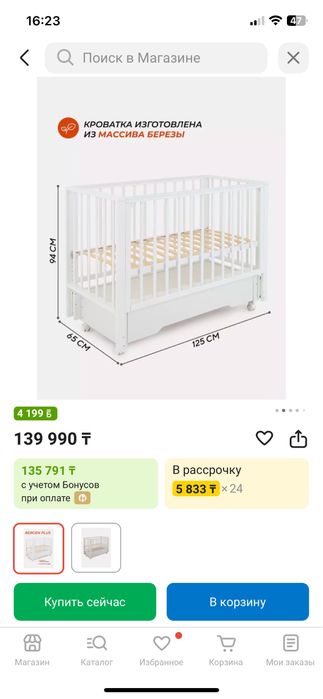 Детский кровать с матрасом