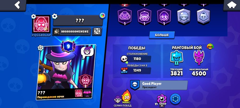 Продам аккаунт бравл старс