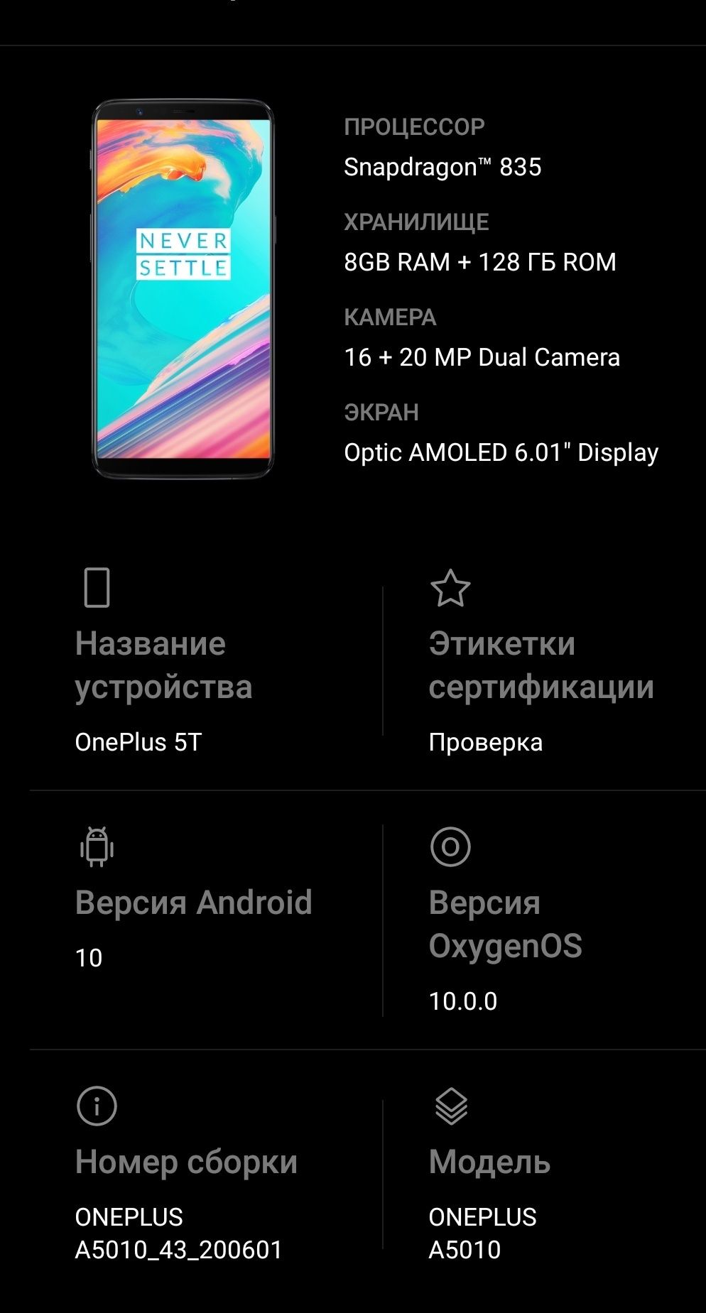 Oneplus 5t прошивки. ONEPLUS Прошивка. Китайская Прошивка ONEPLUS. Android pie ONEPLUS. Snapdragon телефон.