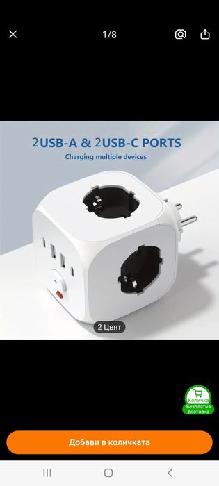 Разклонител КУБ 7 в 1