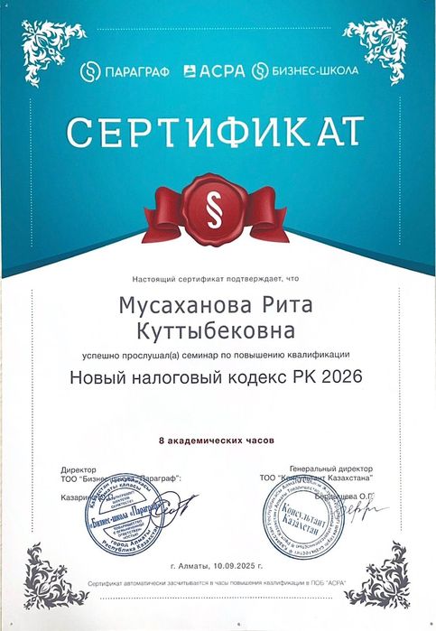 Бухгалтерские услуги