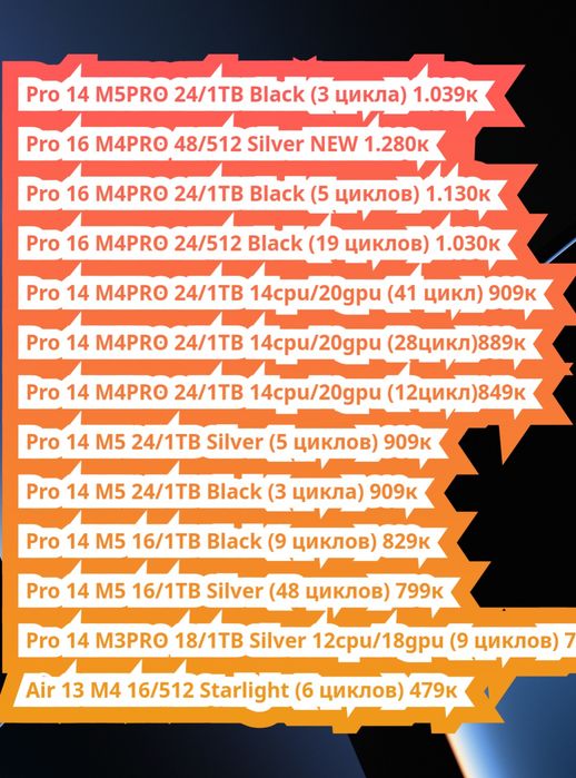Apple MacBook Pro 14/16 M4PRO/M5PRO/M5