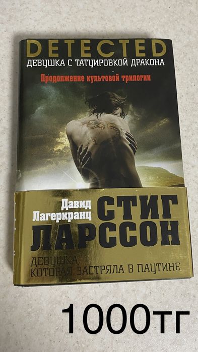 Книги романы детективы