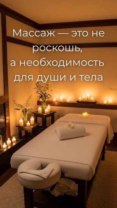 Оздоровительный массаж Тай массажы