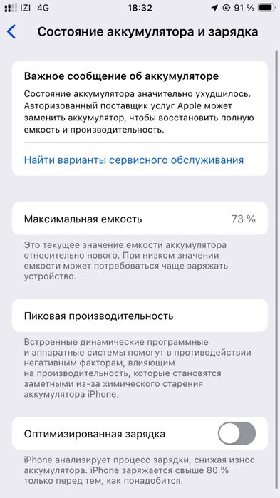 Айфон SЕ 2020 64GB