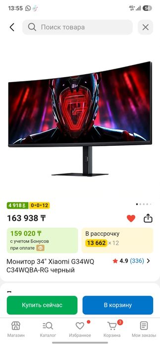 Монитор Xiaomi 34 дюйма 3440х1440