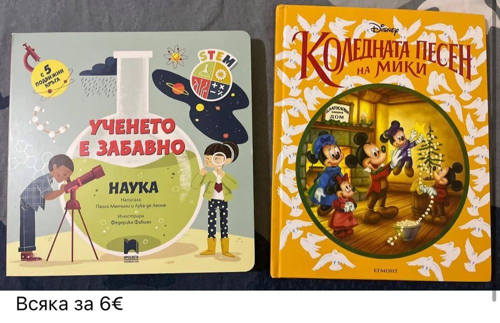 Книжки от 1.50 до 6€
