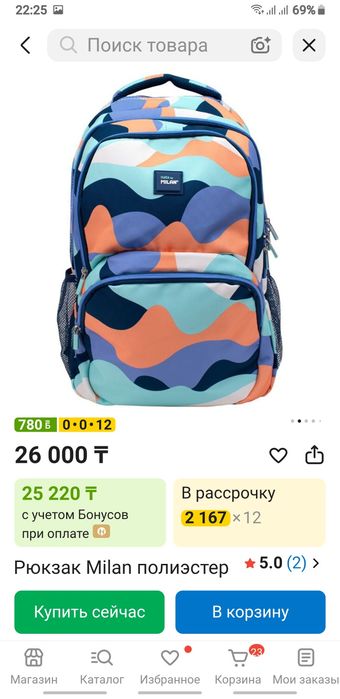 Продам рюкзак Milan б/у