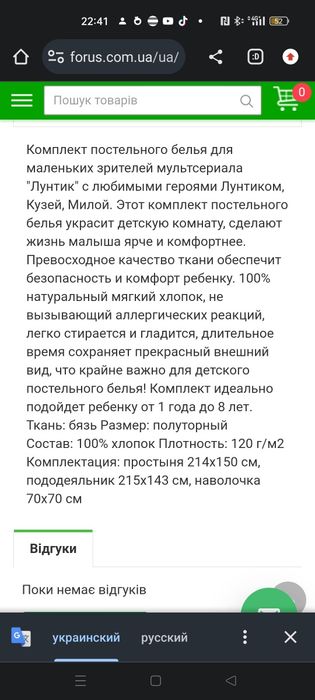 Продам постельное белье в детскую комнату