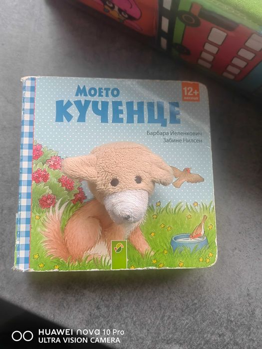 Лот играчки за бебе