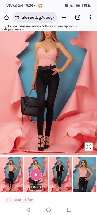 Нови дънки с етикет  на Alessa размер 24