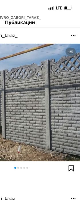 Еврозаборы Бетон көршаү 777