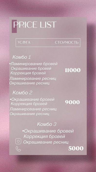Оформление бровей ,ламирование ресниц