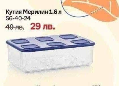 Tupper продукти нови