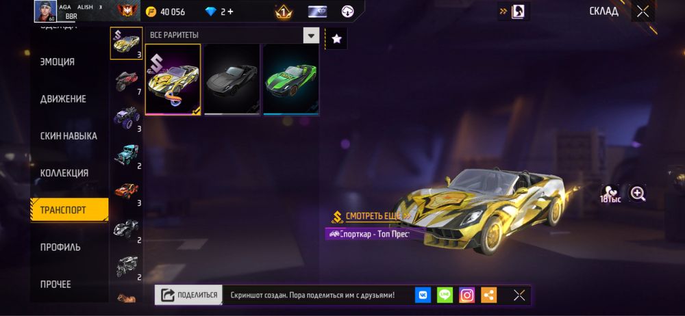 Фри фаер акаунт сатылады.