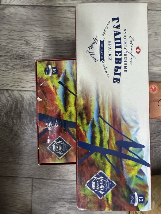 Художественные материалы