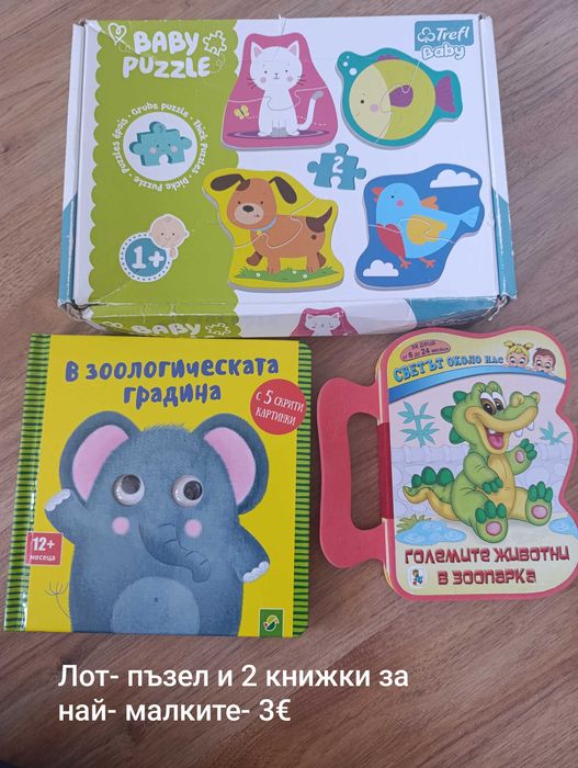 Детски пъзели и образователни играчки за възраст 1-3+ години