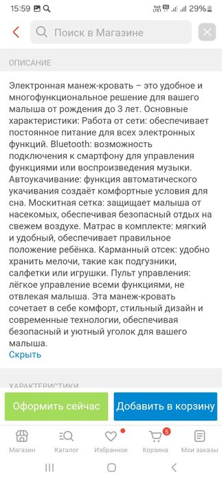 Кровать-манеж новый