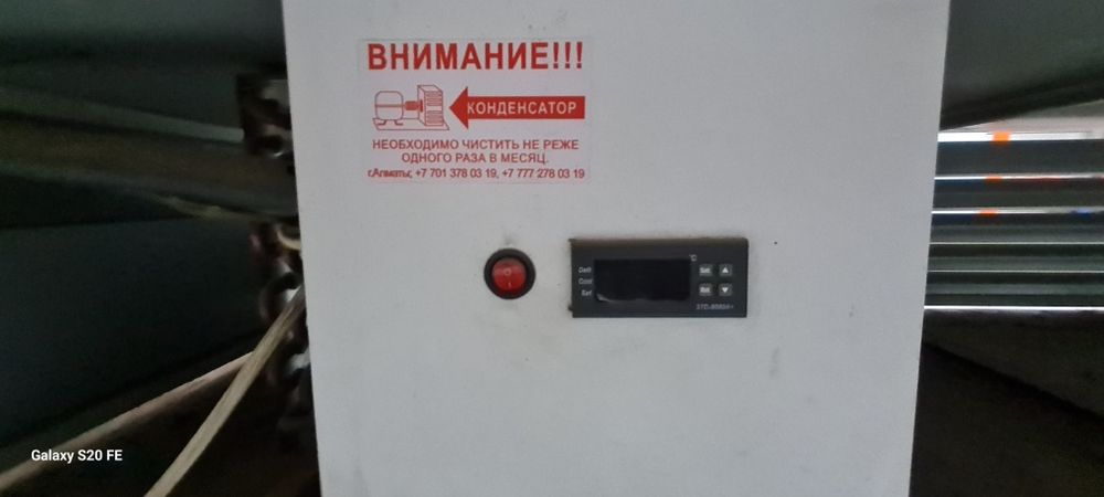 Холодильник ветринный