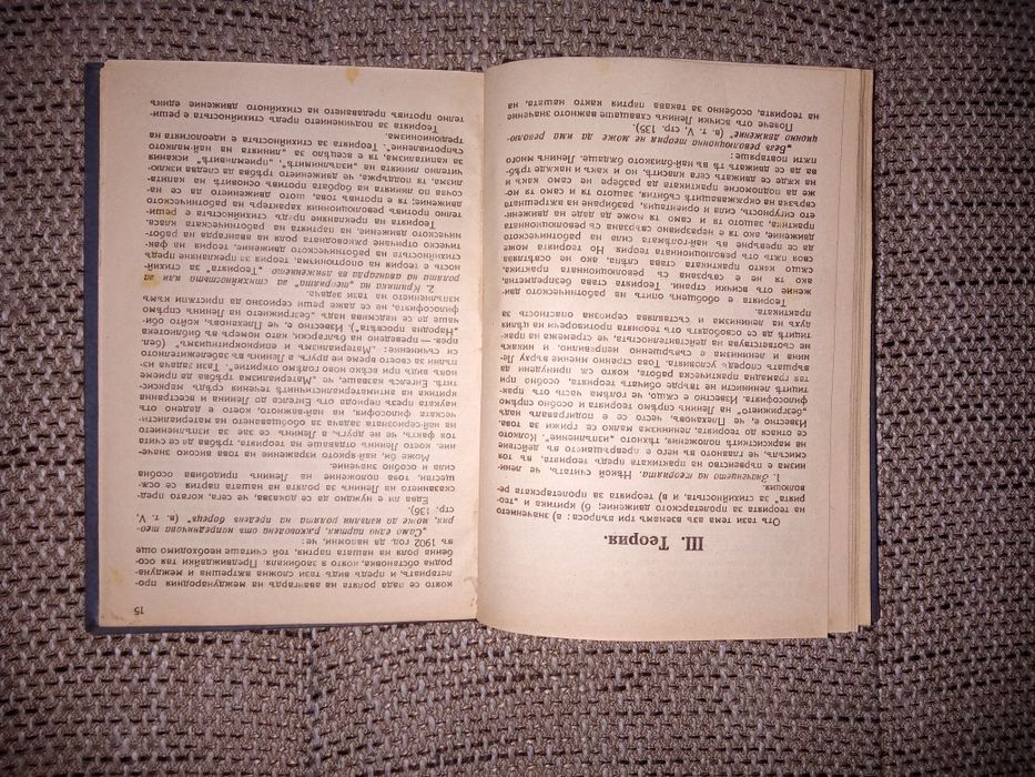 Теория и практика на пролетарското движение