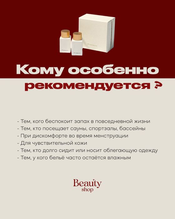 Интимное масло (ОПТОМ)