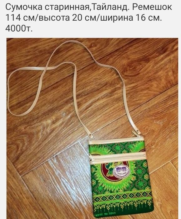 Сумочки ручная работа винтаж
