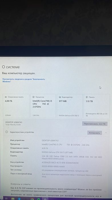 Компьютер стационарный