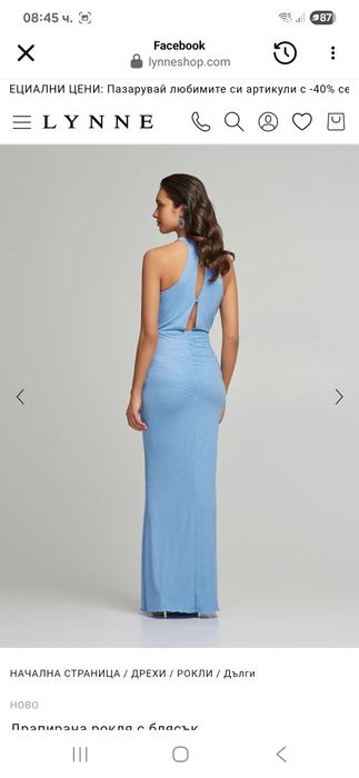 Драпирана рокля с блясък Lynne