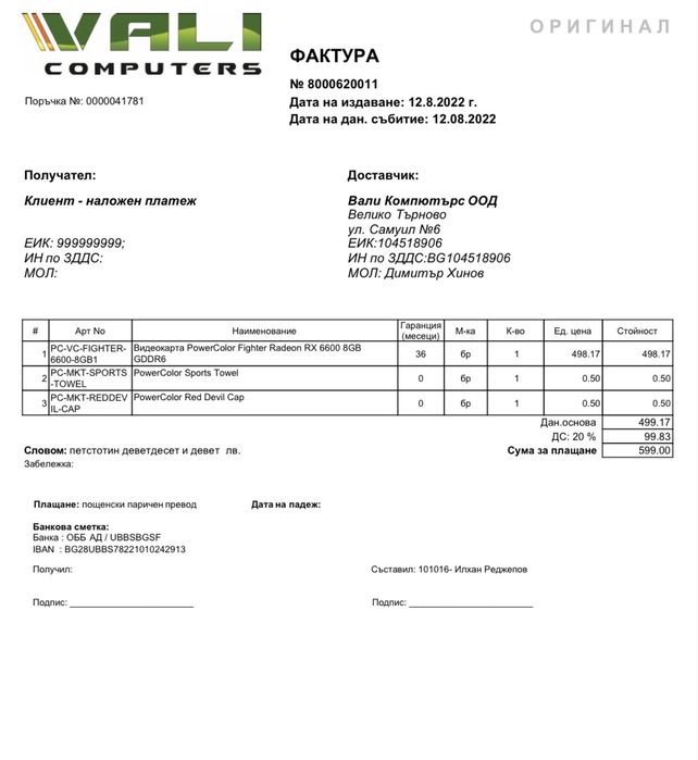 Видео карта Amd Rx 6600 8 gb