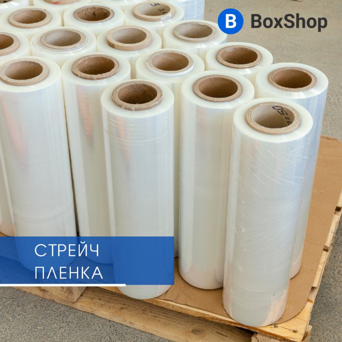 Стретч пленка /Стрейч пленка