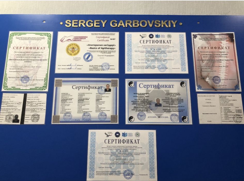 Мануальный массаж в Кокшетау