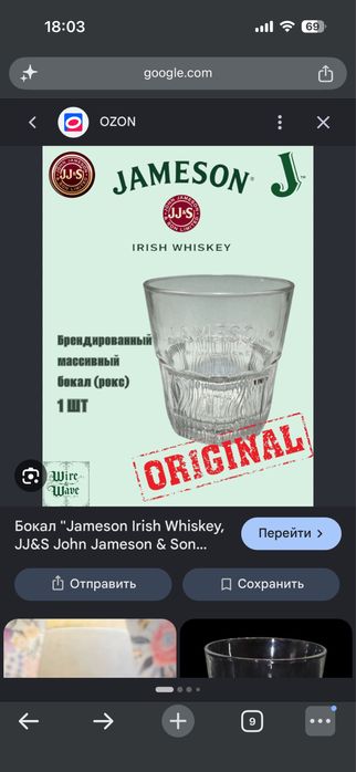 Оригинал JAMESON