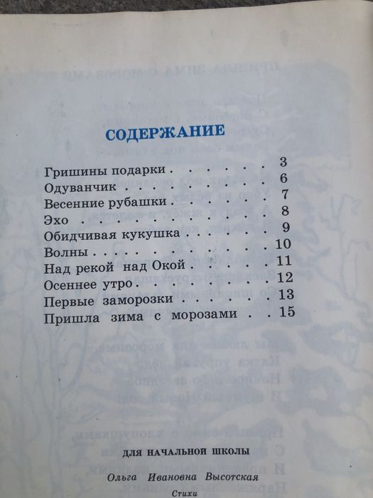 Книги рассказы СССР