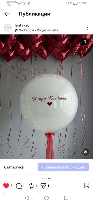 Шары на день рождения