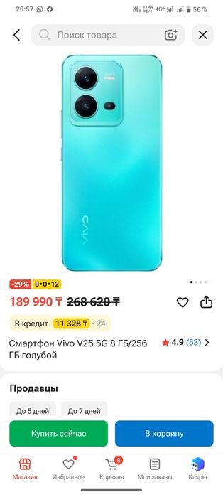 Vivo v25 5G 8/256