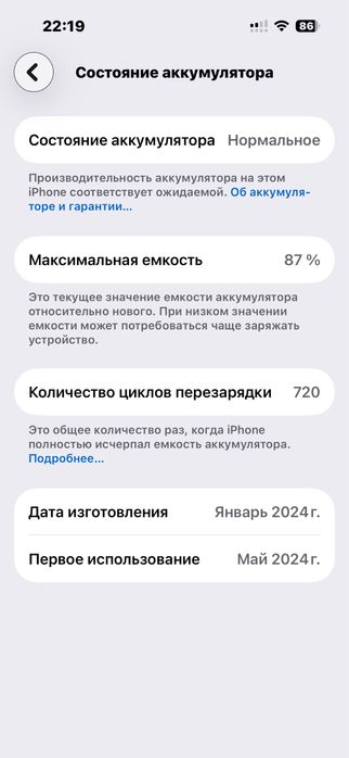 Apple 15 pro ch/A 128gb 87%