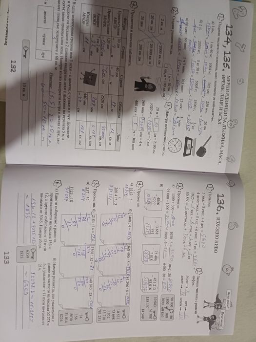 !РЕШЕН сборник по математика за 3 и 4 клас