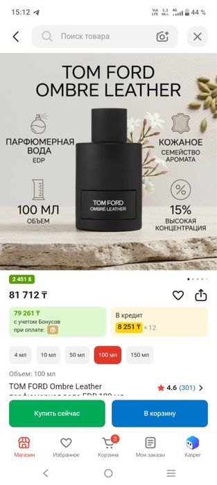 Туалетная вода