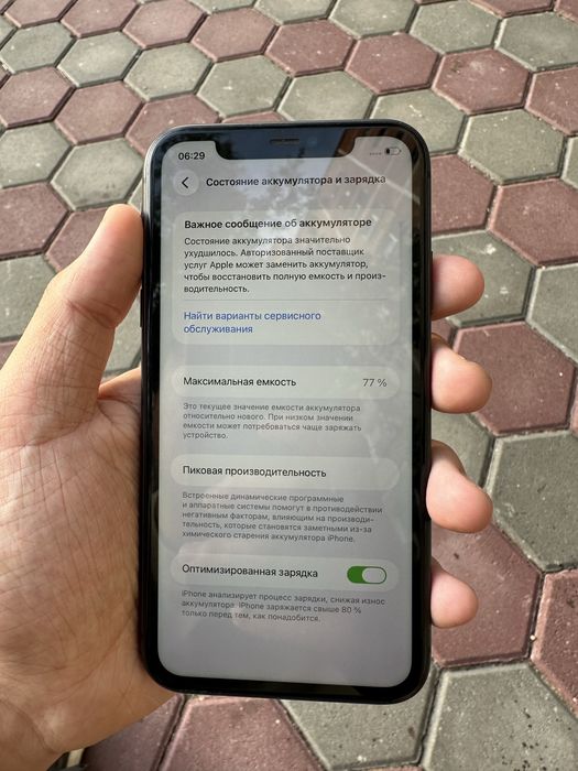 iPhone 11 | 128GB | 10/10