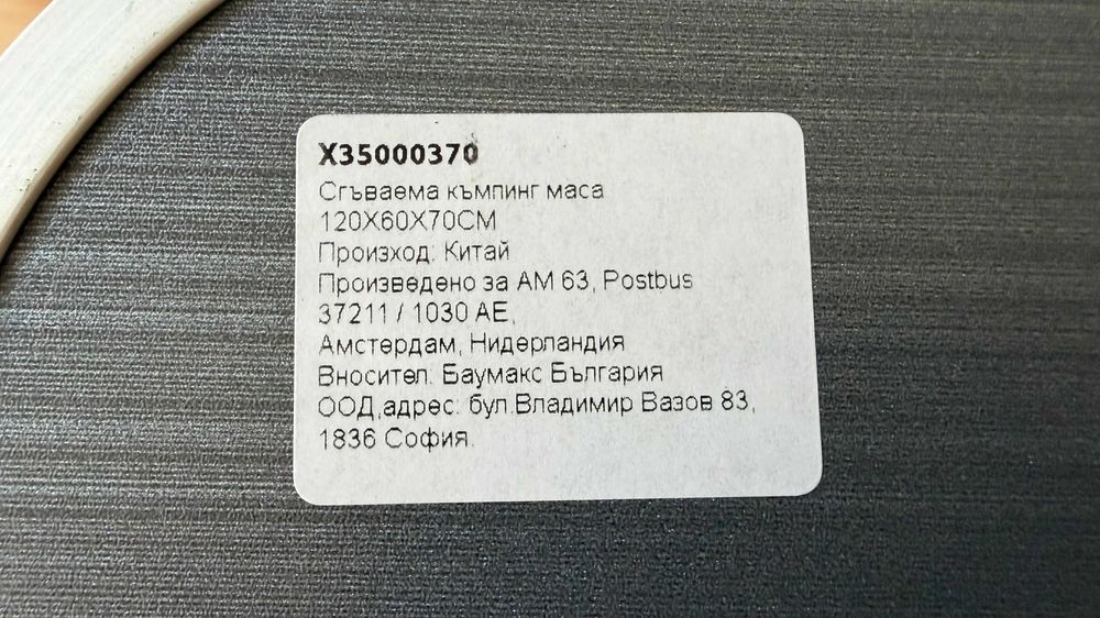 Сгъваема къмпинг маса 80×60×69 см – алуминиева