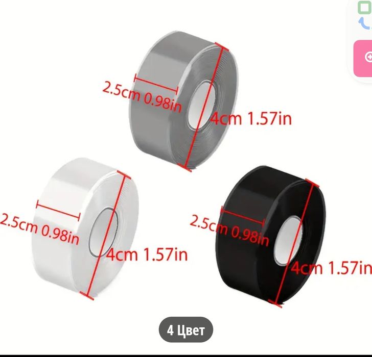 Холодная сварка лента клей