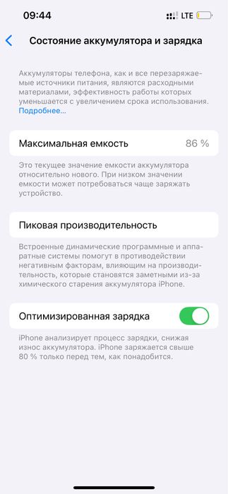 iPhone 13 в отличном состоянии, срочно!