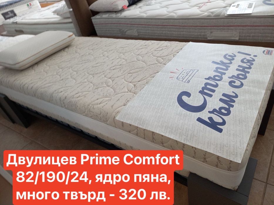 РАЗПРОДАЖБА на матраци (мостри 82/190)
