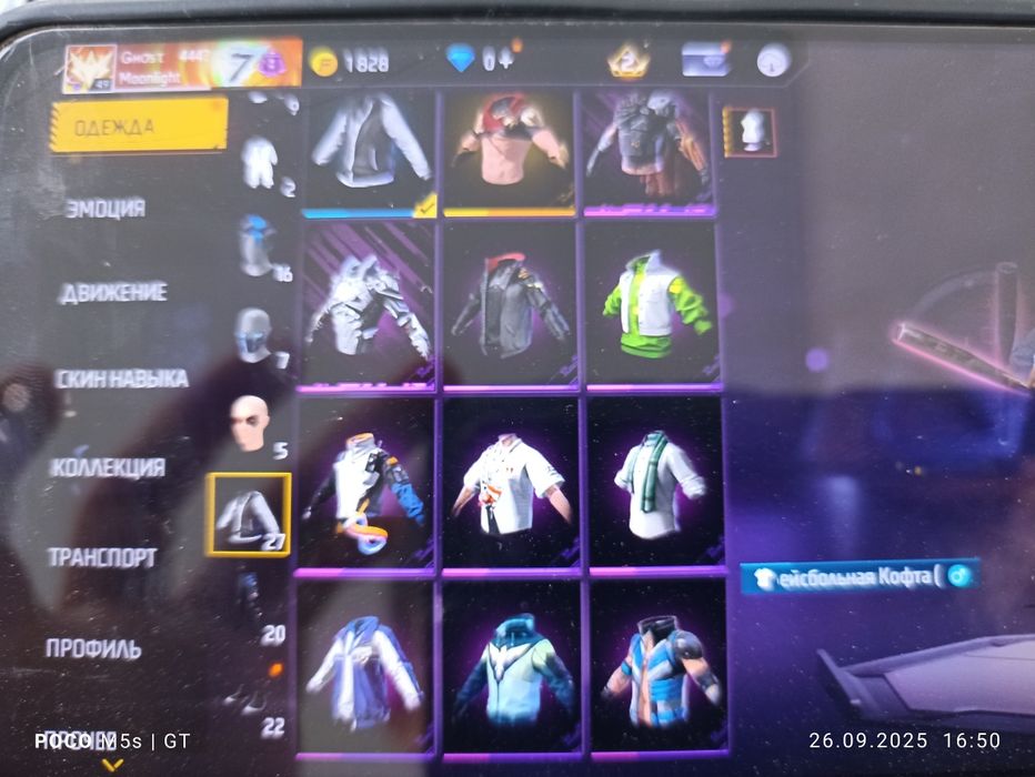 Фрт фаер аккаунт