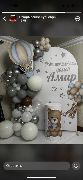 Фотозона, баннер